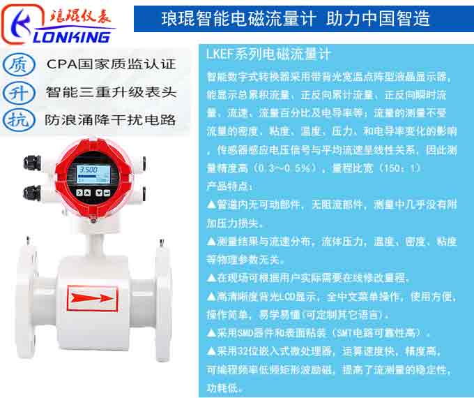 電磁流量計參數說明.jpg