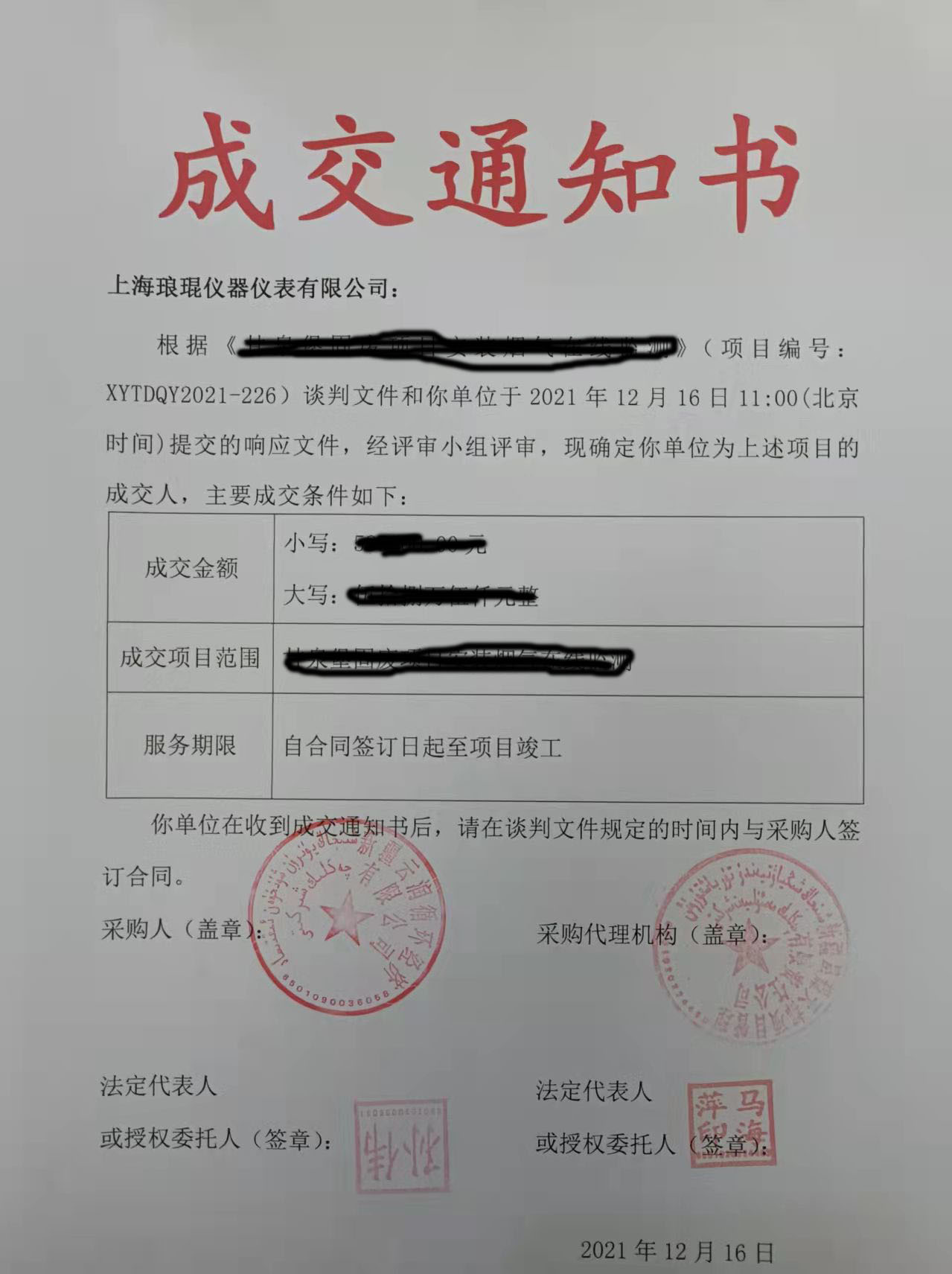 微信圖片_20220119112234.jpg